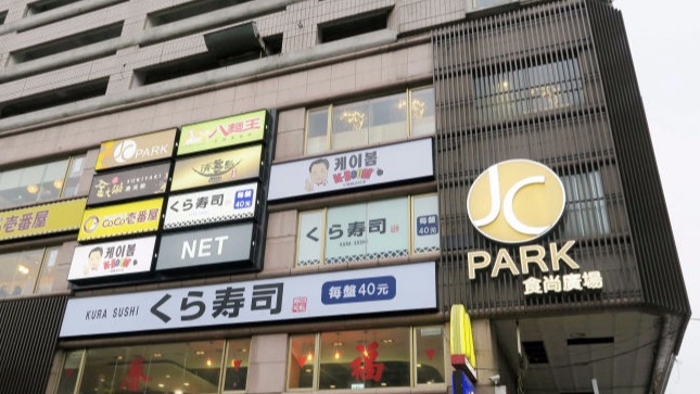 CoCoBar電話亭KTV-JC PARK中壢館