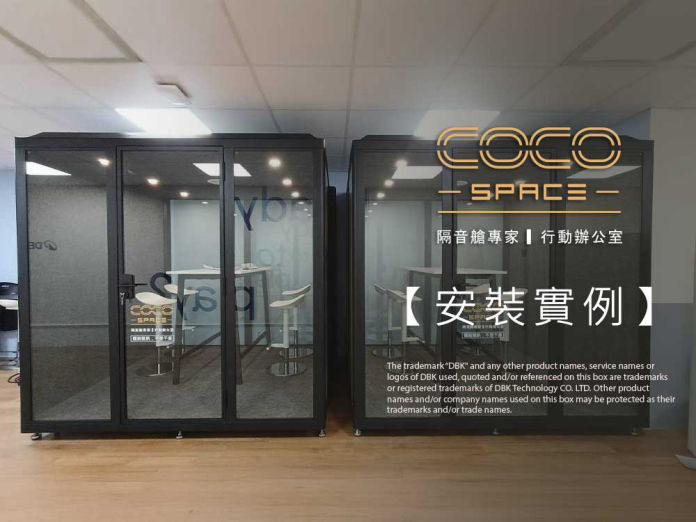 CCoco Space個人辦公室-電話亭辦公室-迪卡儂