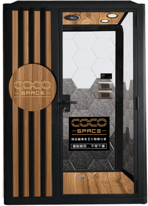 CoCo Space隔音艙-個人行動辦公室_六角吸音板