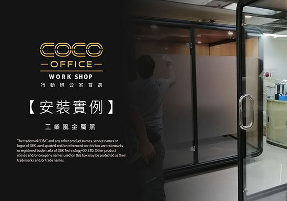 CoCo Space個人辦公室-電話亭辦公室-安裝實例