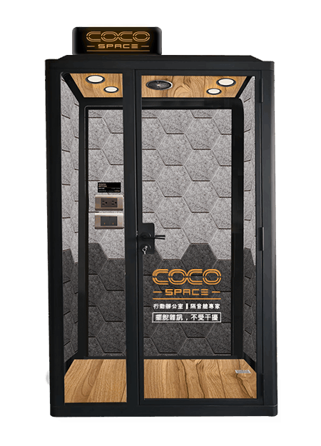 CoCo Space隔音艙-個人行動辦公室_六角吸音板