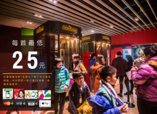 怎麼唱最划算?CoCoBAR省錢術公開分享 CoCoBar 電話亭KTV