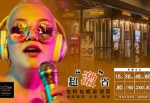 CoCoBar電話亭KTV-超划算唱法你一定要知道