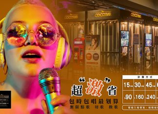 CoCoBar電話亭KTV-超划算唱法你一定要知道