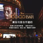 {工商合作}電話亭KTV廣告刊登,共創商機!