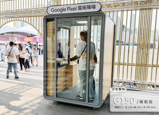 Google Pixel 產品體驗空間 秀AI|CoCoSpace行動隔音艙