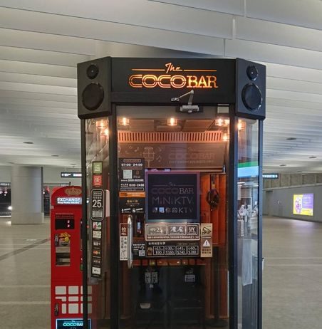 CoCoBar電話亭KTV點位擴展不停!機捷A1台北車站新據點,等你來開嗓狂飆!