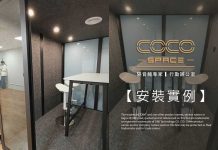 行動辦公室新選擇|SPACE-X2122 隔音艙企業安裝實例分享 CoCoSpace_行動隔音艙安裝實例