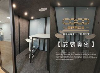 行動辦公室新選擇|SPACE-X2122 隔音艙企業安裝實例分享 CoCoSpace_行動隔音艙安裝實例