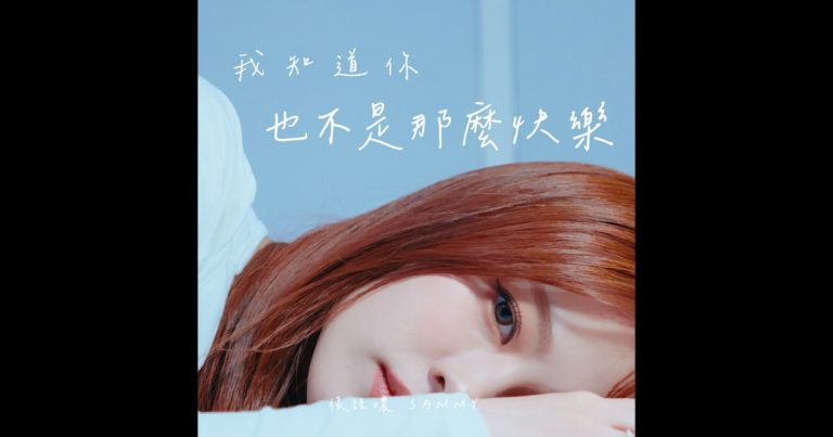 [電話亭KTV-就愛唱] 2026年1月新歌快報