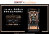 CoCoBar 歌曲序號正式上架遠傳|訂購送 $100 紅包限時活動開跑!