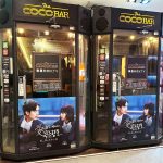 CoCoBar ✕《愛的戀習生》限定聯名企劃