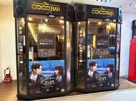 CoCoBar ✕《愛的戀習生》限定聯名企劃