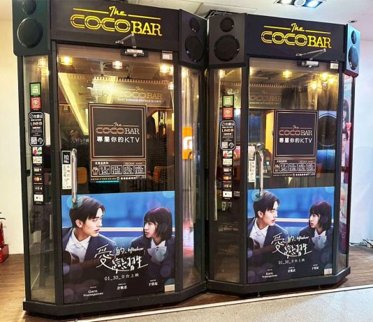 CoCoBar ✕《愛的戀習生》限定聯名企劃