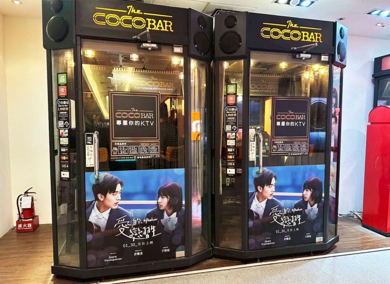CoCoBar ✕《愛的戀習生》限定聯名企劃