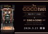 CoCoBar 電話亭KTV 即將進駐台中一中商圈!