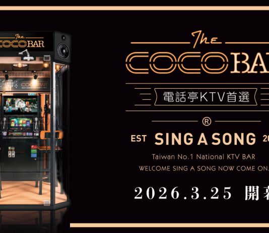 CoCoBar 電話亭KTV 即將進駐台中一中商圈!